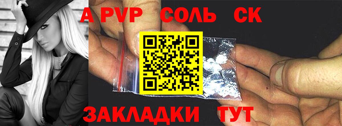A PVP СК КРИС  Вход с VPN  Alfa_PVP  Alpha-PVP VHQ  Качканар  Альфа ПВП мука 