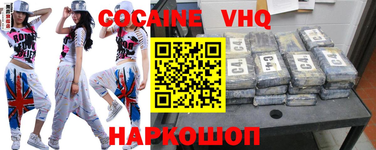 Качканар  купить закладку  Вход с VPN  COCAIN Колумбийский 