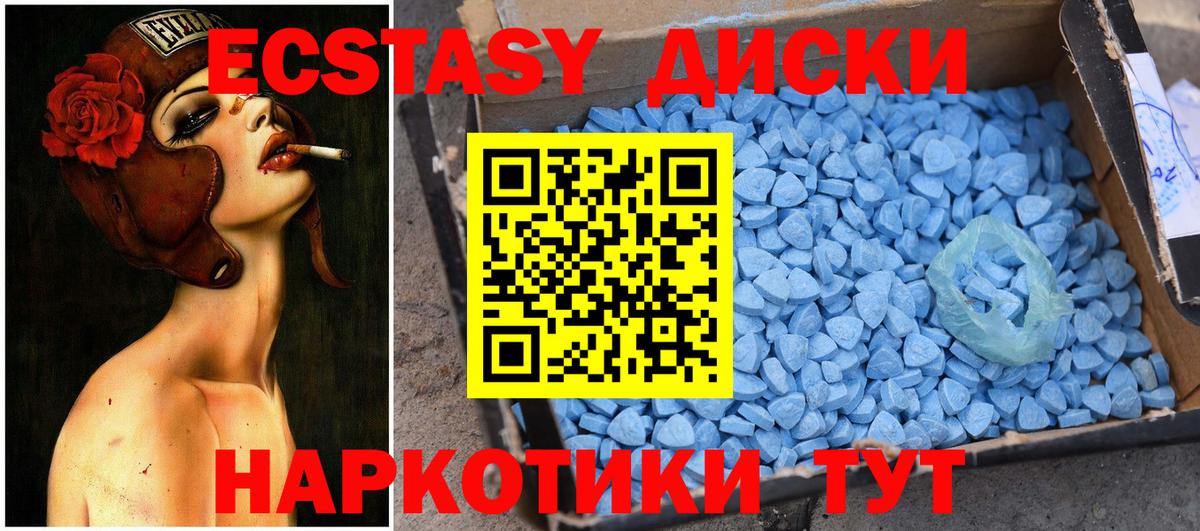 Ecstasy 99% Качканар
