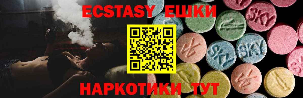 Ecstasy TESLA  ЭКСТАЗИ  Качканар  Вход с VPN 