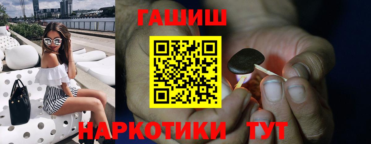 ГАШИШ индика сатива  ГАШИШ Cannabis  ГАШ  Вход с VPN  Качканар 
