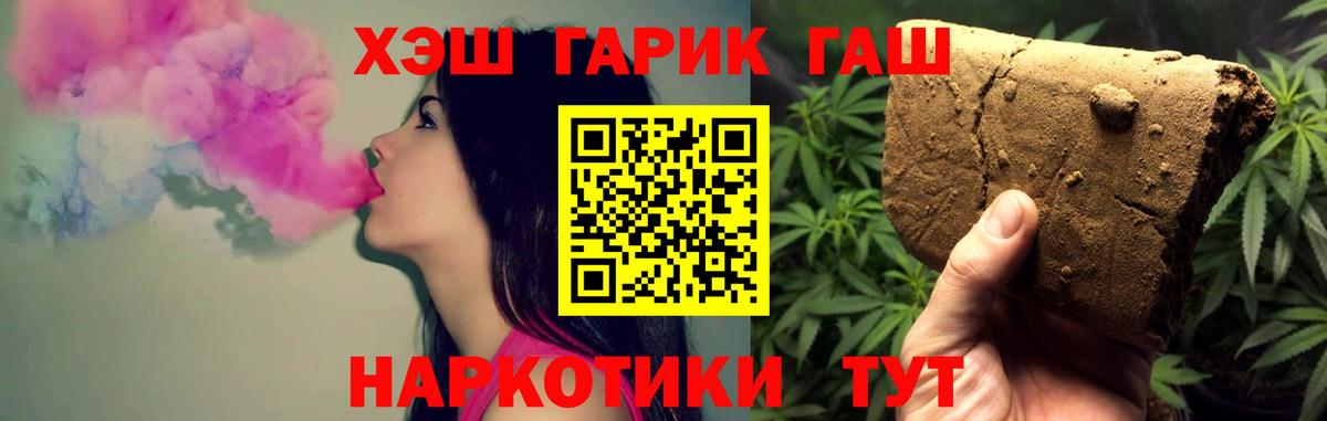 ГАШИШ хэш Качканар