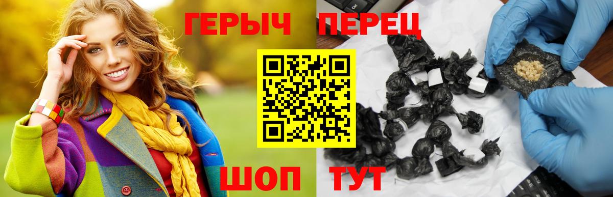 ГЕРОИН VHQ  Героин  Качканар  Вход с VPN 