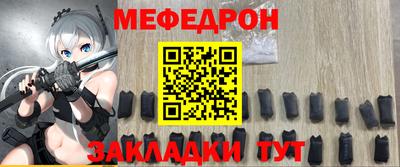 меф Бийск