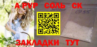 меф Бийск