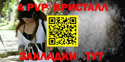 спайс Железногорск