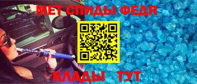 меф Бийск