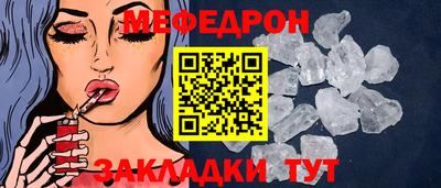 меф Бийск