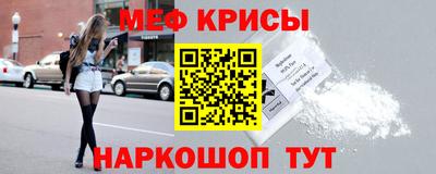 меф Бийск