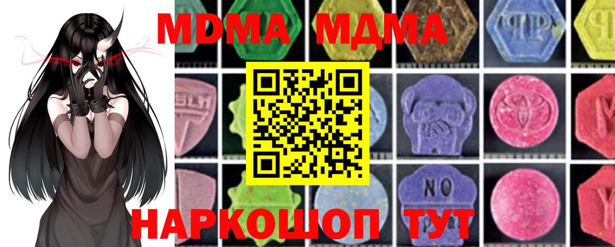 Качканар  MDMA Molly  Вход с VPN  MDMA VHQ 