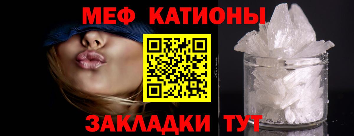 Качканар  Меф  Вход с VPN  Мефедрон mephedrone 