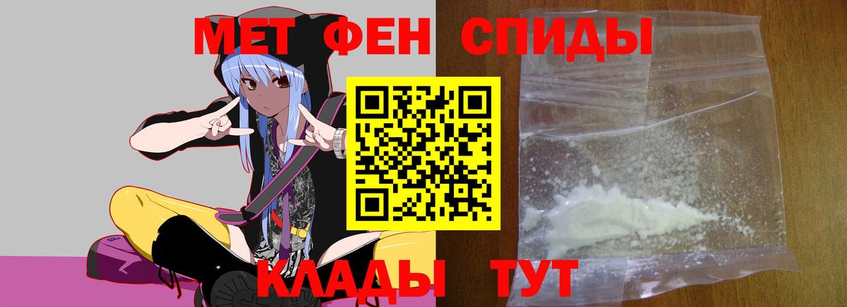 Первитин пудра Качканар