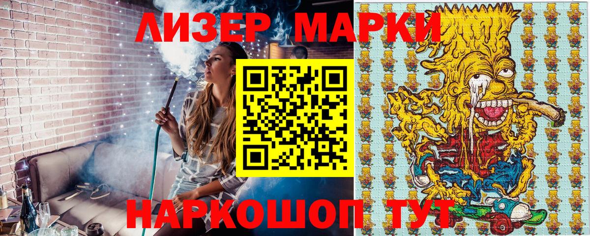 Наркотические марки 1500мкг  Вход с VPN  Качканар 