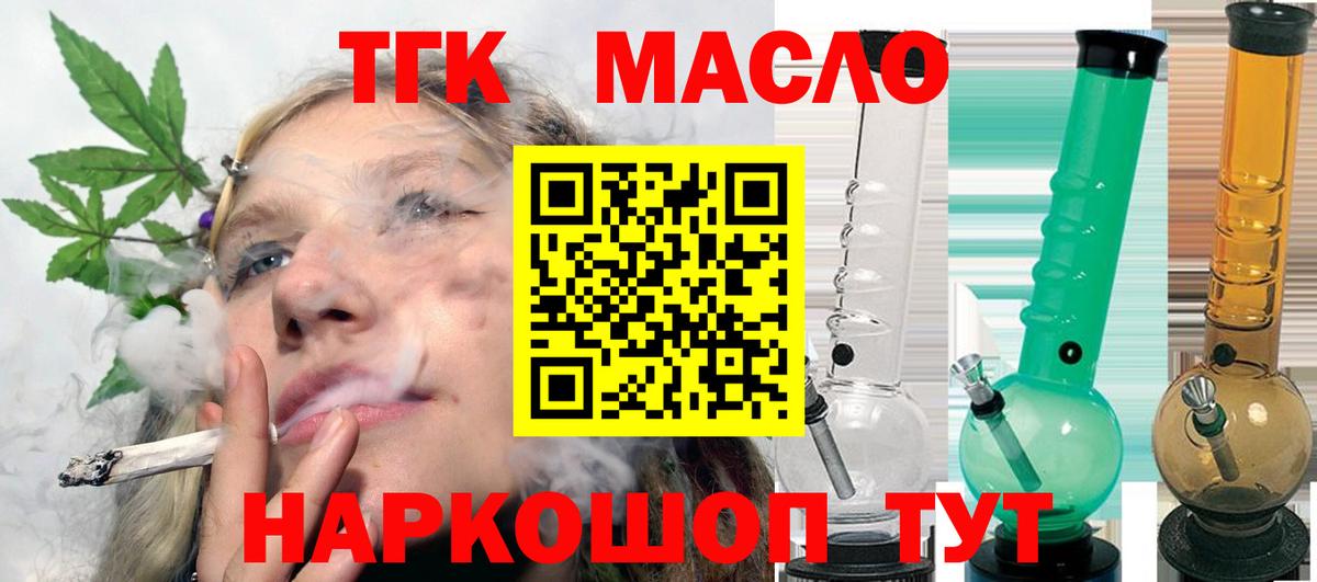 ТГК Wax Качканар